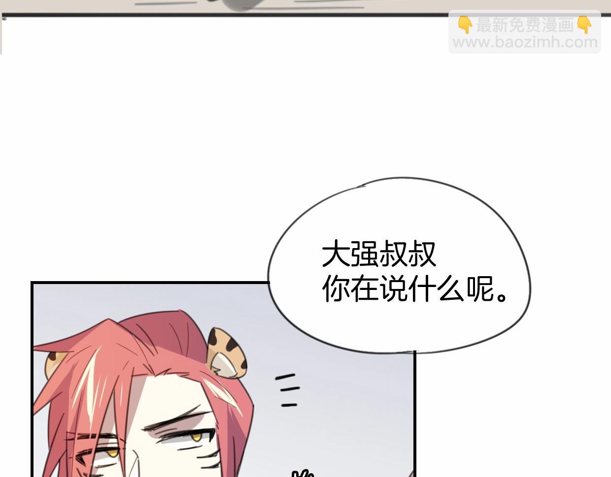 披着狼皮的羊 - 第80話 鑰之靈(2/4) - 6