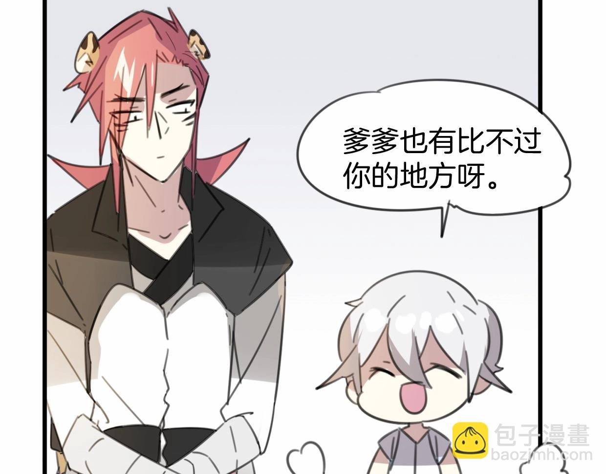 披着狼皮的羊 - 第80話 鑰之靈(2/4) - 8