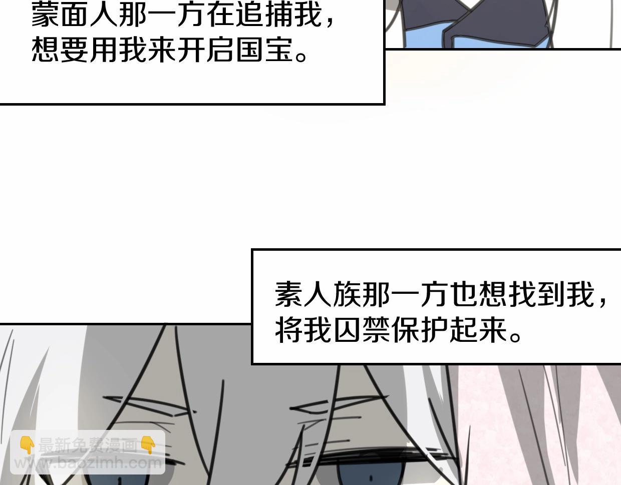 披着狼皮的羊 - 第80話 鑰之靈(2/4) - 4