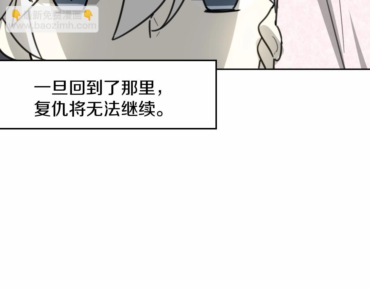 披着狼皮的羊 - 第80話 鑰之靈(2/4) - 5