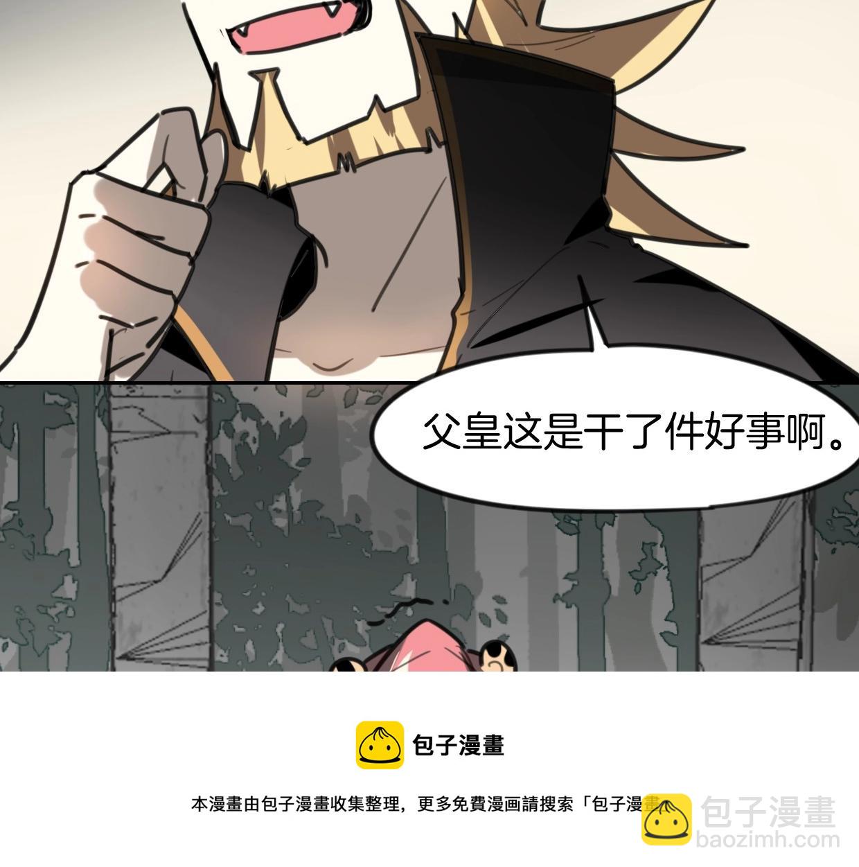 披着狼皮的羊 - 第82話 女主光環(2/5) - 6