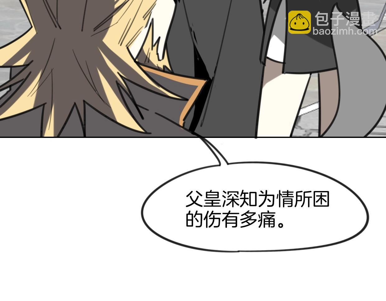 披着狼皮的羊 - 第82話 女主光環(3/5) - 6