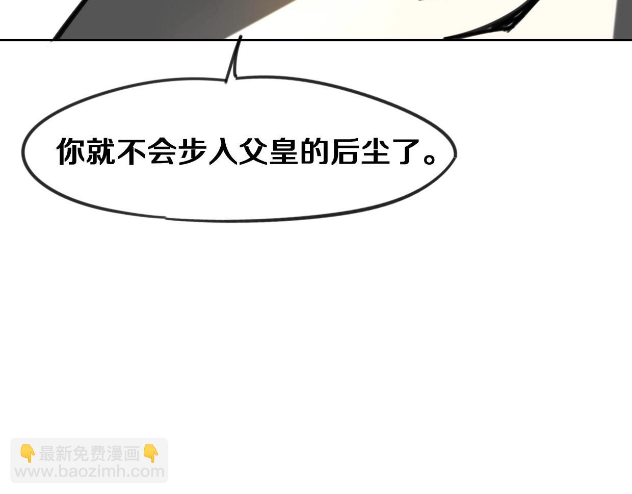 披着狼皮的羊 - 第82話 女主光環(3/5) - 8