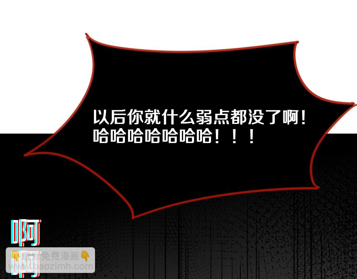 披着狼皮的羊 - 第82話 女主光環(3/5) - 1