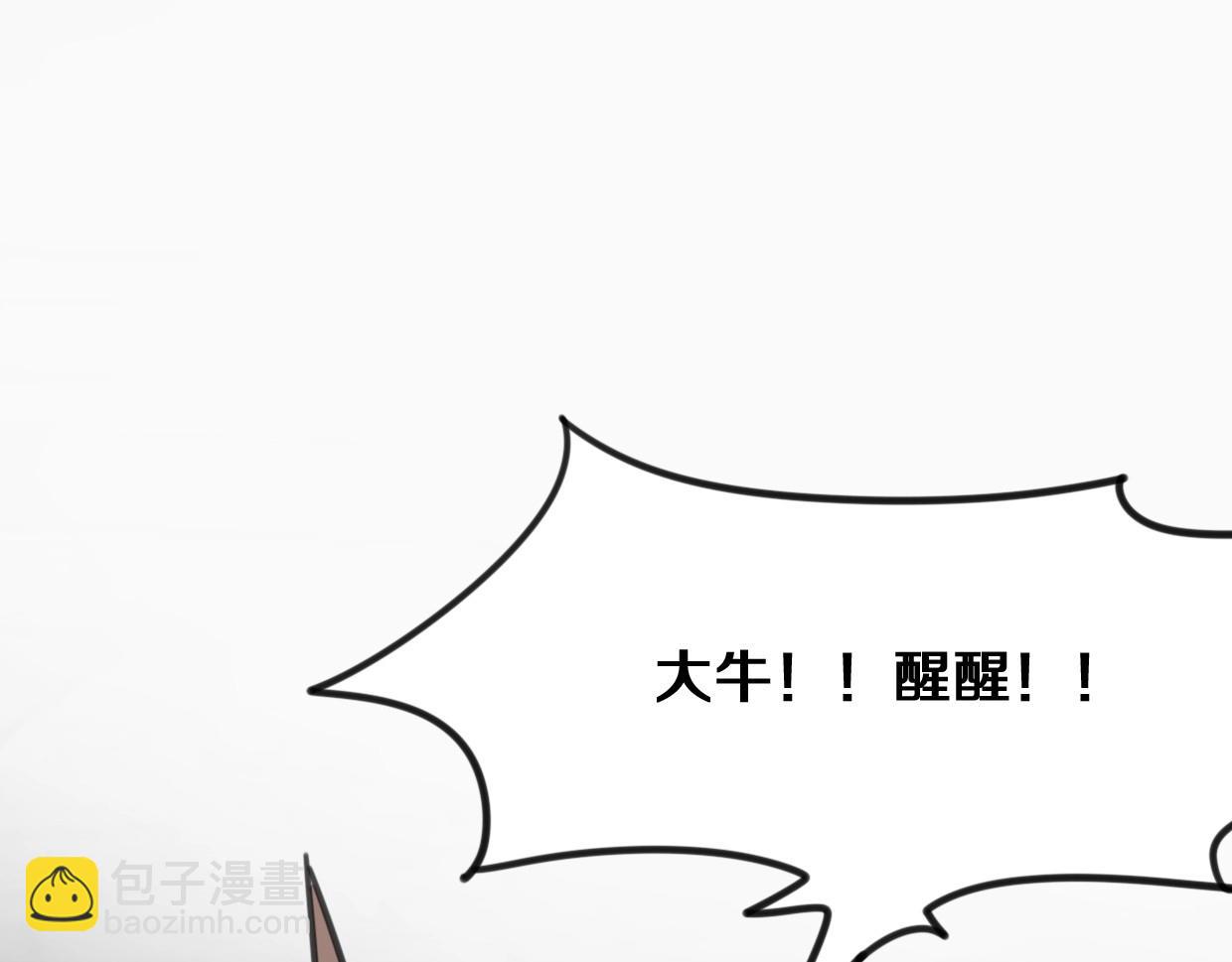 披着狼皮的羊 - 第82話 女主光環(3/5) - 3