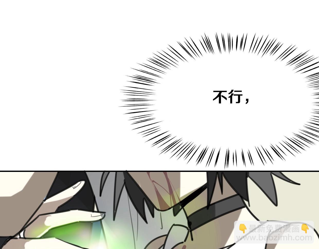 披着狼皮的羊 - 第82話 女主光環(3/5) - 7