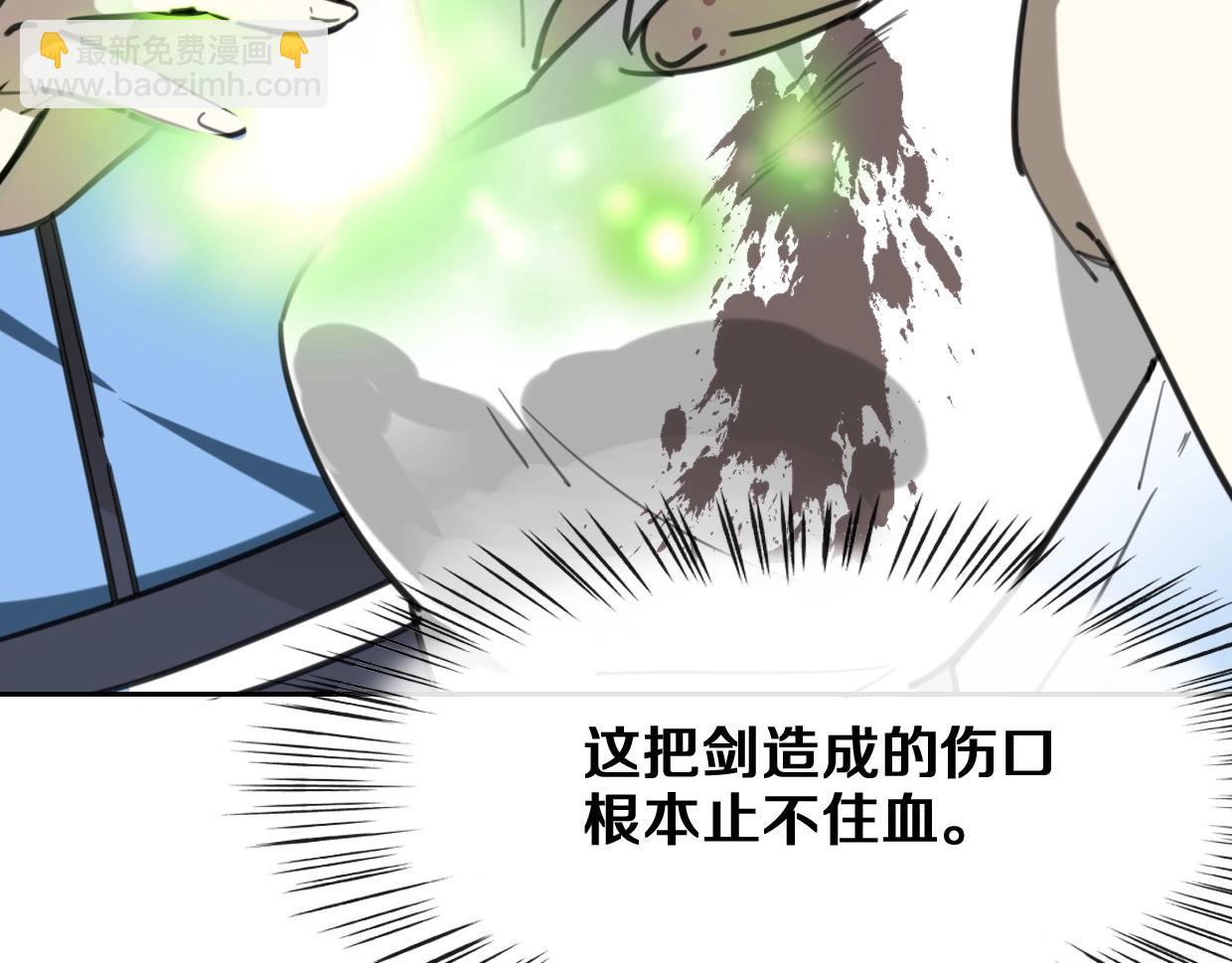 披着狼皮的羊 - 第82話 女主光環(3/5) - 8