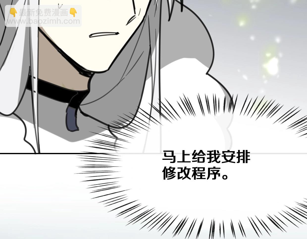 披着狼皮的羊 - 第82話 女主光環(3/5) - 3