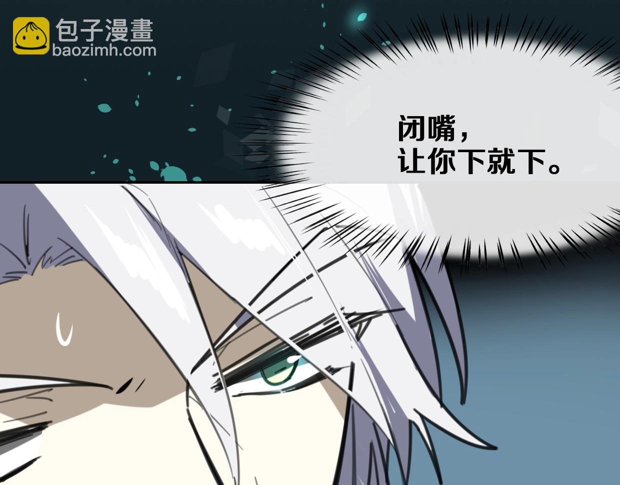 披着狼皮的羊 - 第82話 女主光環(3/5) - 7