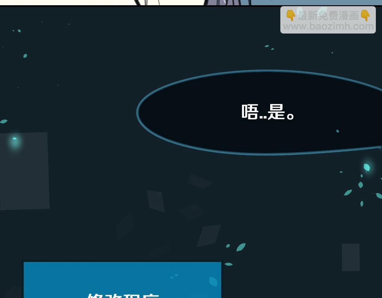 披着狼皮的羊 - 第82話 女主光環(3/5) - 8