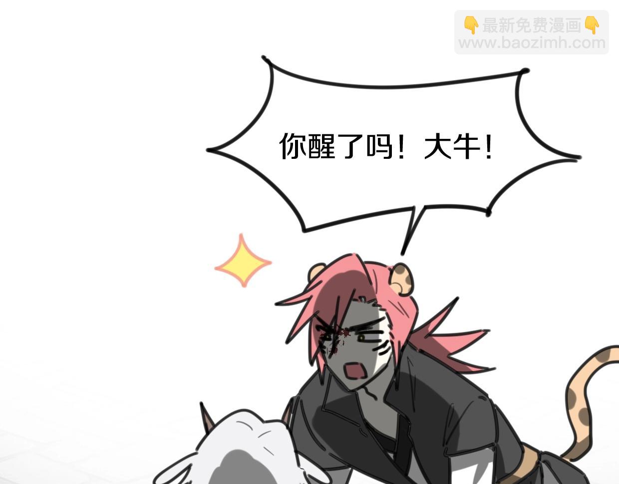 披着狼皮的羊 - 第82話 女主光環(3/5) - 5