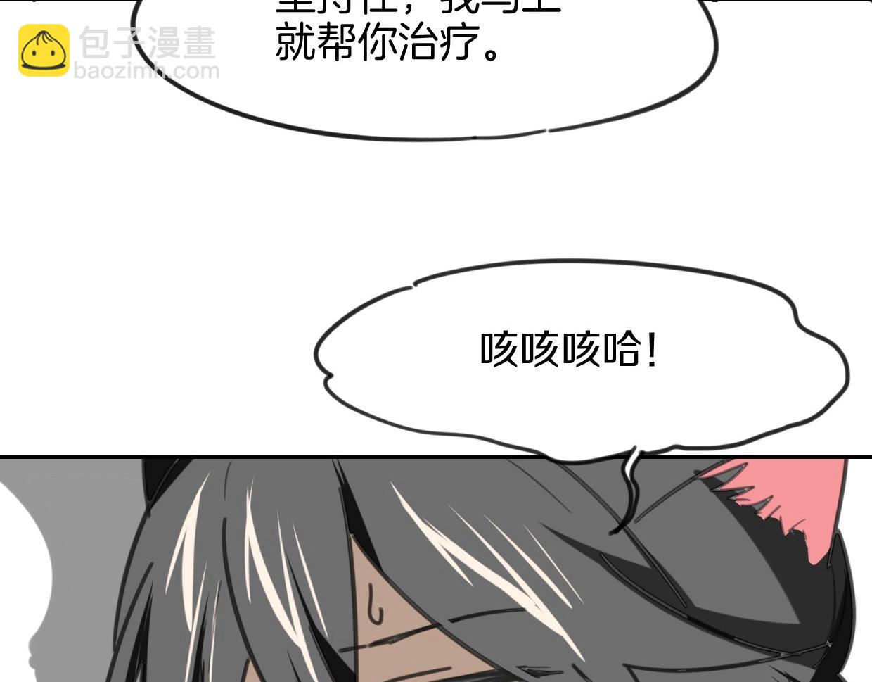 披着狼皮的羊 - 第82話 女主光環(3/5) - 7