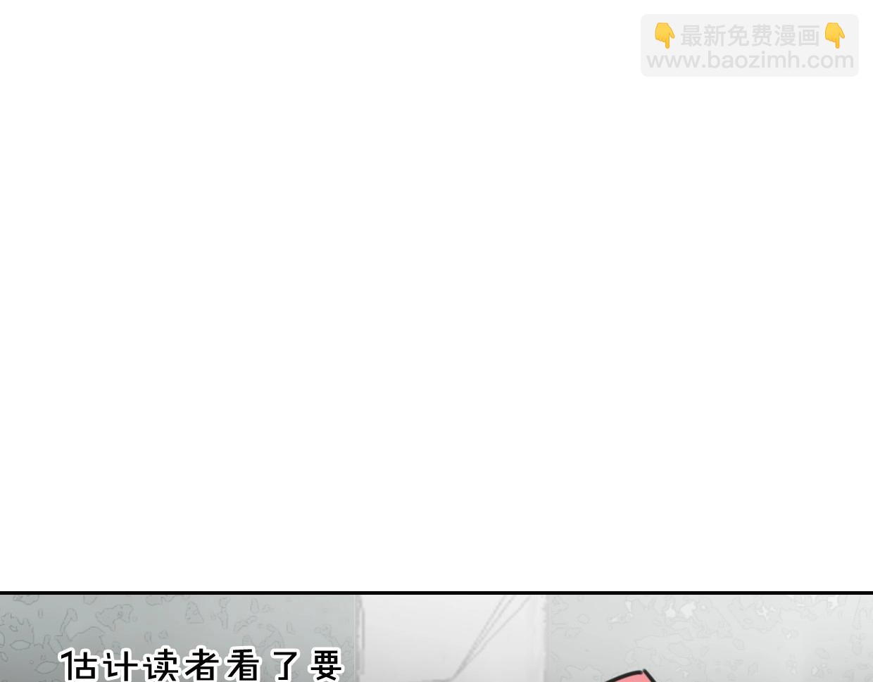 披着狼皮的羊 - 第82話 女主光環(3/5) - 7