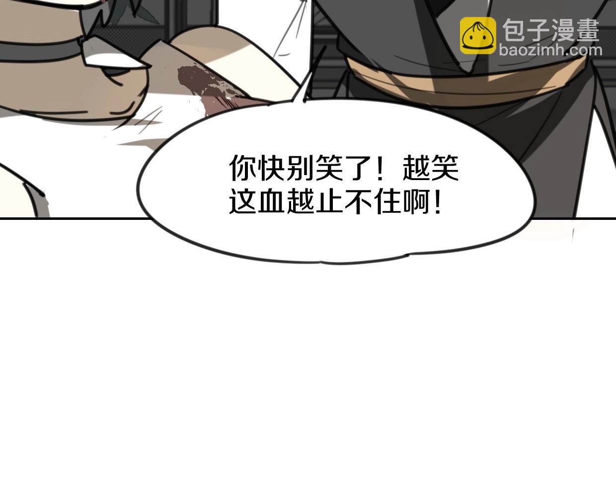 披着狼皮的羊 - 第82話 女主光環(3/5) - 1