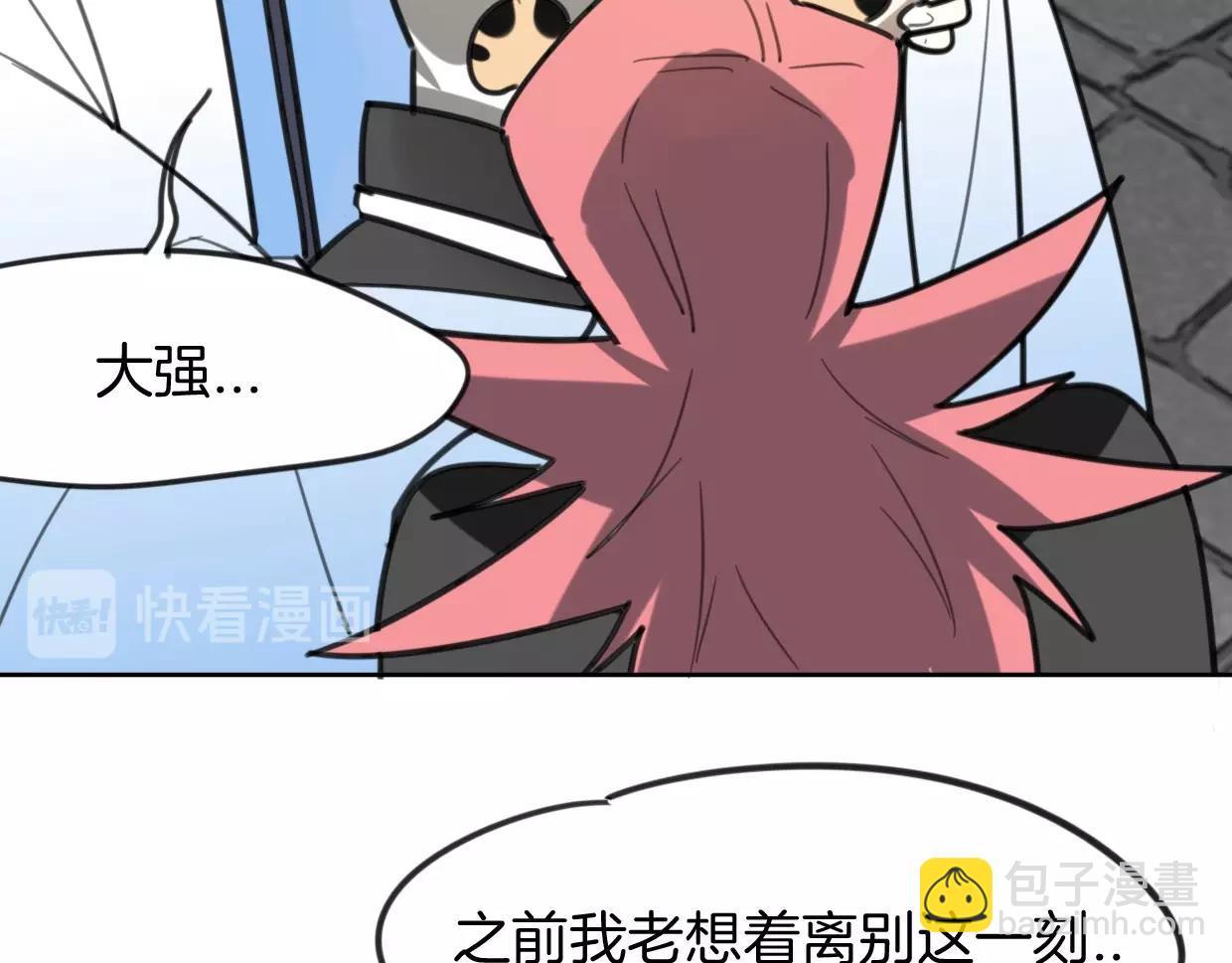 披着狼皮的羊 - 第82話 女主光環(4/5) - 1