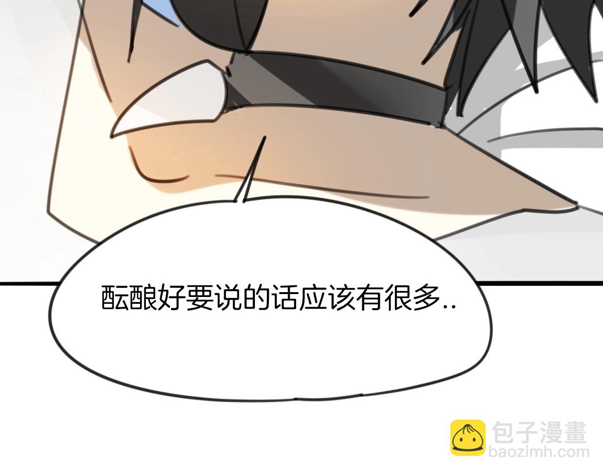 披着狼皮的羊 - 第82話 女主光環(4/5) - 4