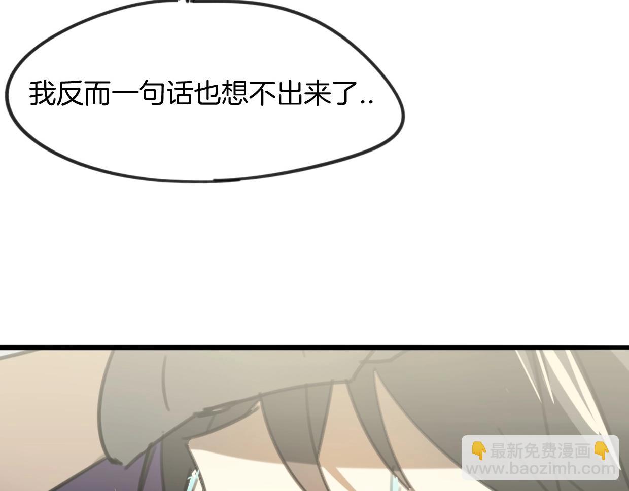 披着狼皮的羊 - 第82話 女主光環(4/5) - 7