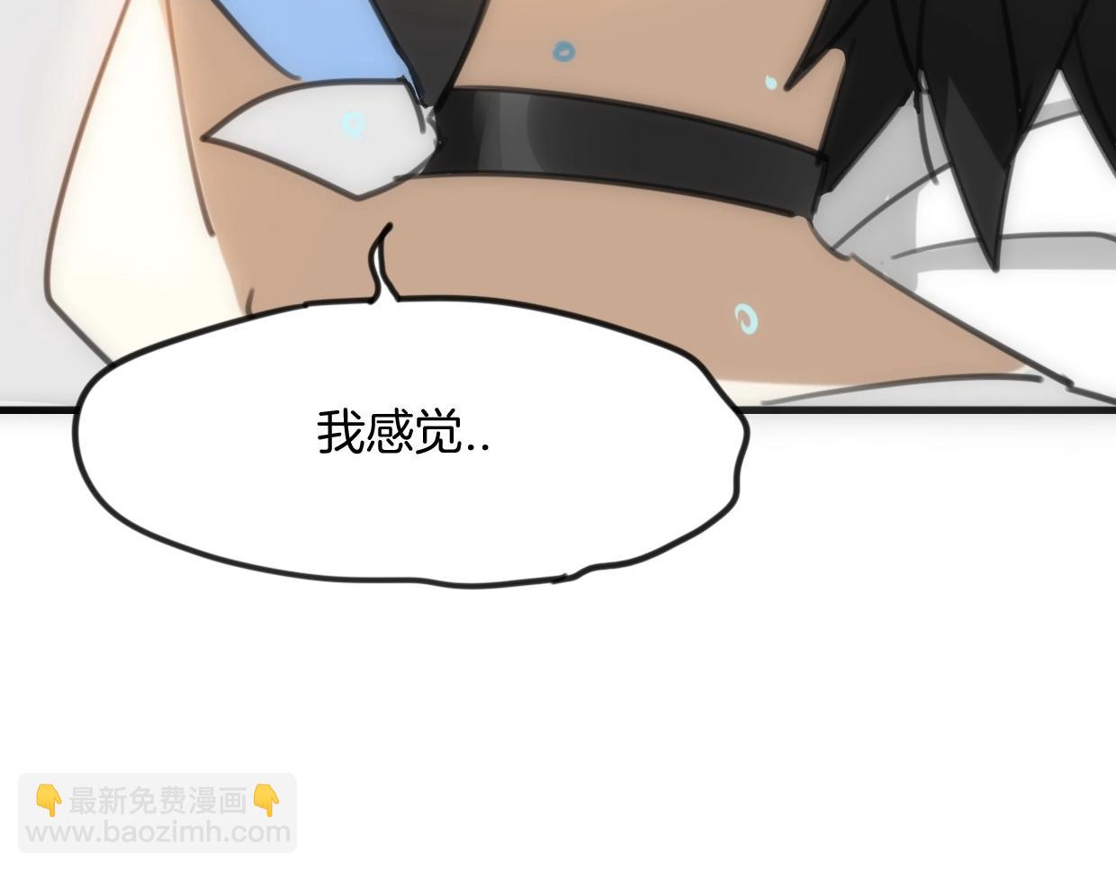 披着狼皮的羊 - 第82話 女主光環(4/5) - 4