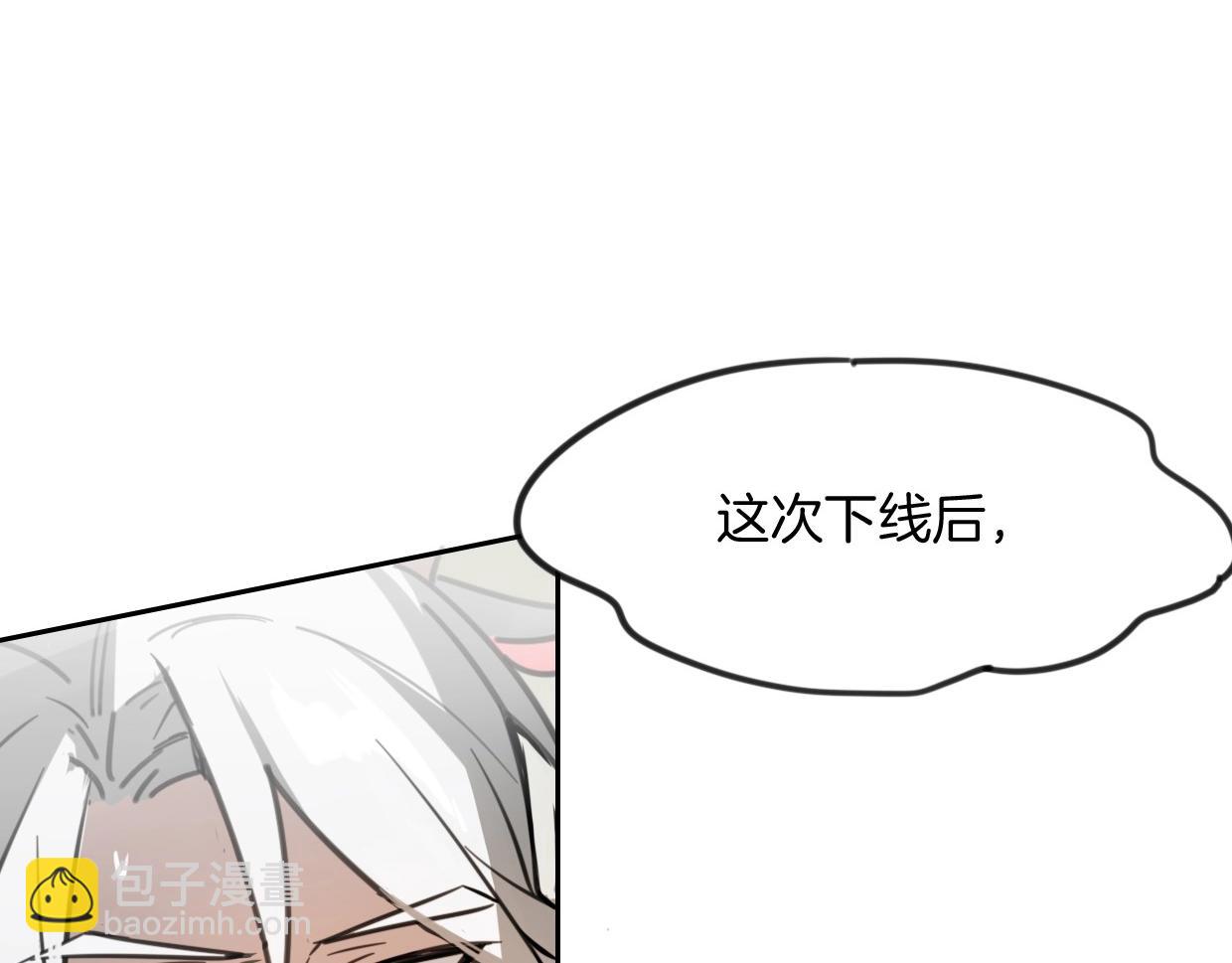 披着狼皮的羊 - 第82話 女主光環(4/5) - 5