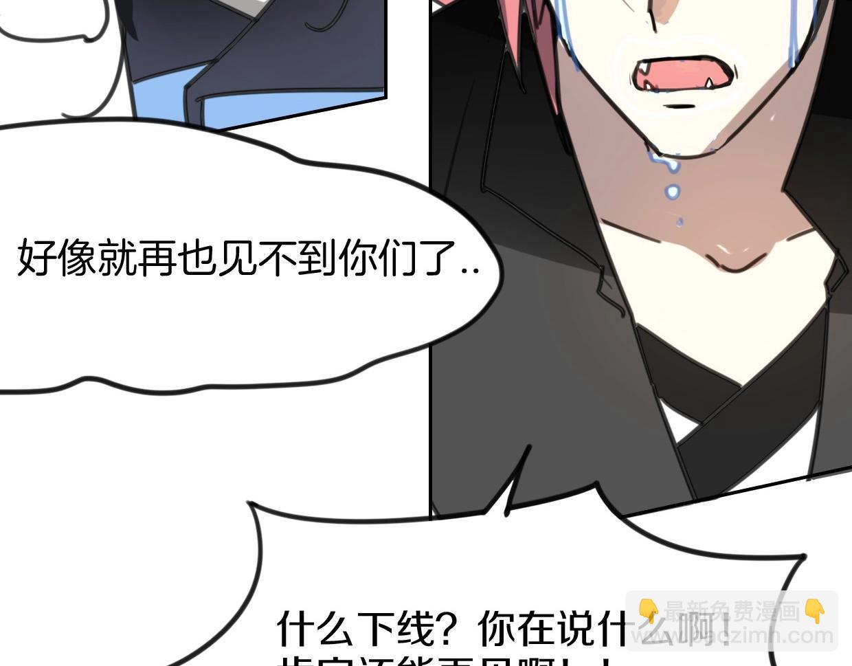 披着狼皮的羊 - 第82話 女主光環(4/5) - 7