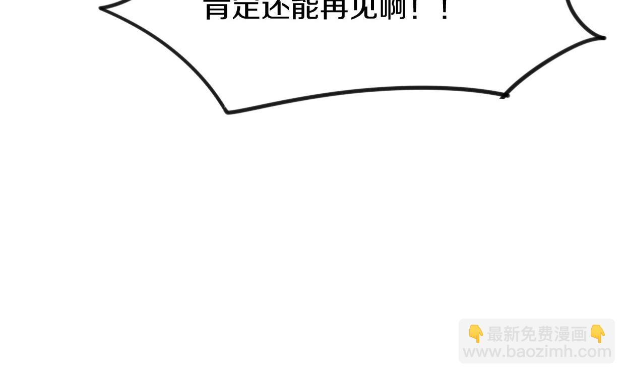 披着狼皮的羊 - 第82話 女主光環(4/5) - 8