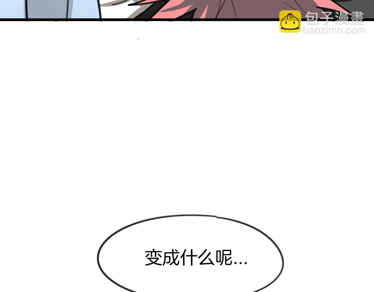 披着狼皮的羊 - 第82話 女主光環(4/5) - 5