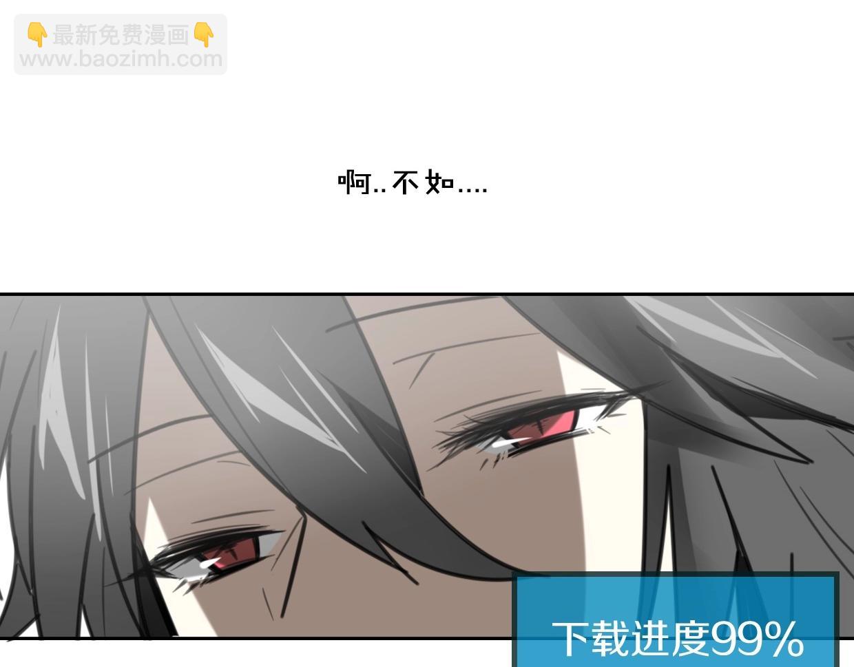 披着狼皮的羊 - 第82話 女主光環(4/5) - 7