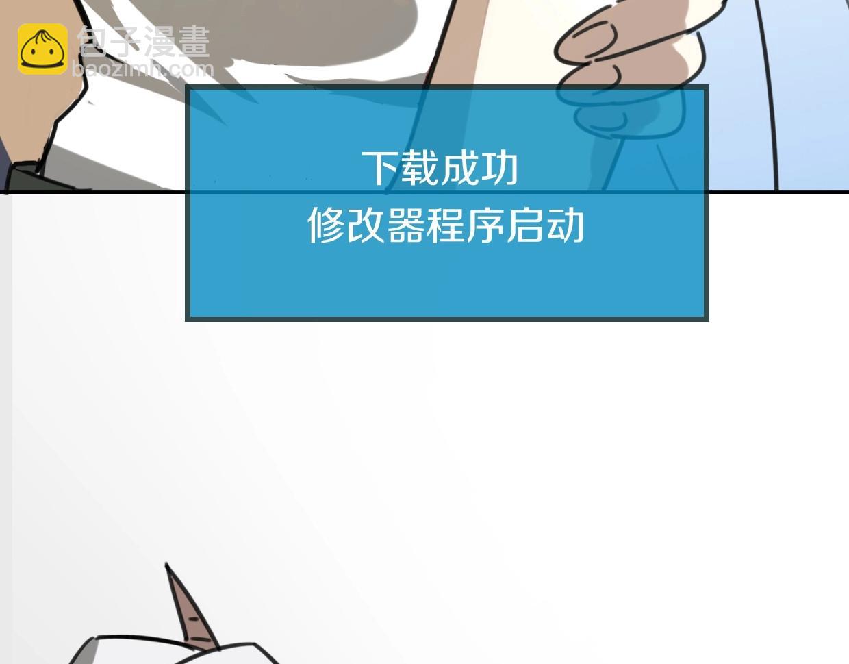 披着狼皮的羊 - 第82話 女主光環(4/5) - 3