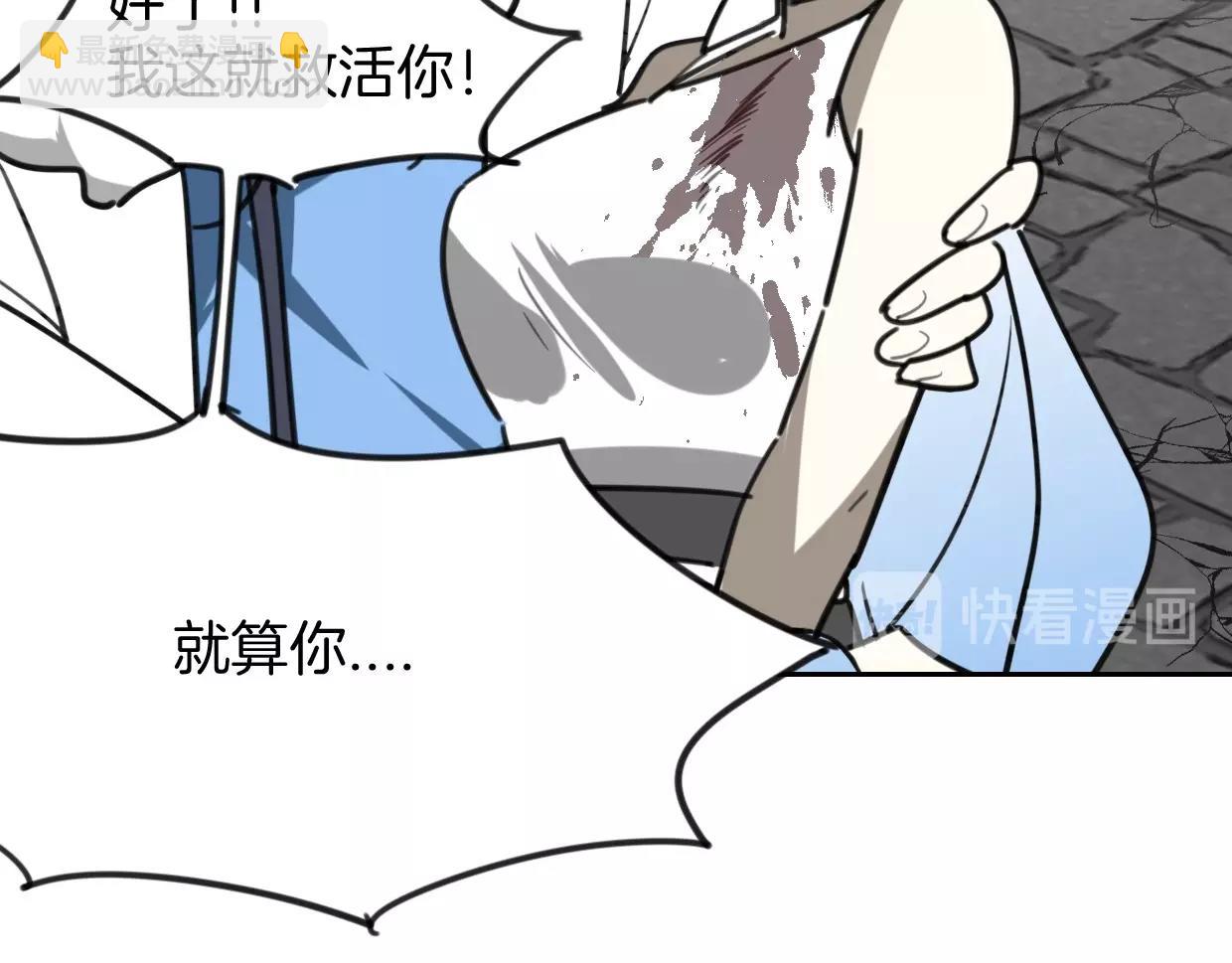 披着狼皮的羊 - 第82話 女主光環(4/5) - 5