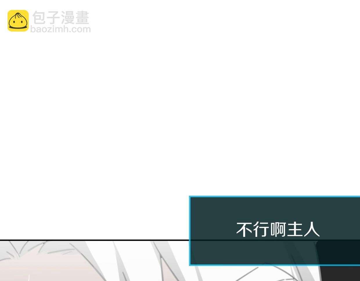 披着狼皮的羊 - 第82話 女主光環(4/5) - 6