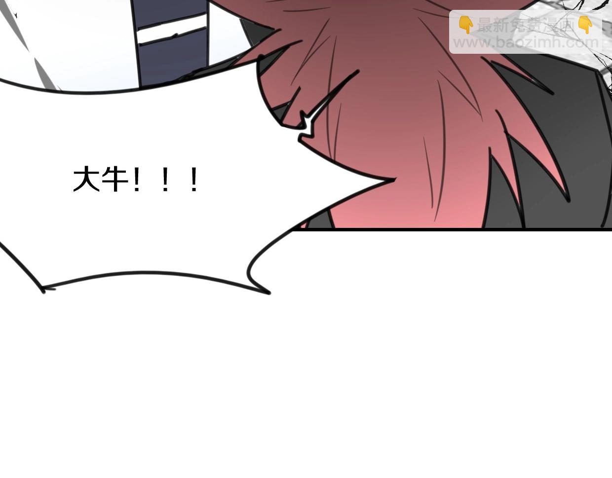 披着狼皮的羊 - 第82話 女主光環(4/5) - 8