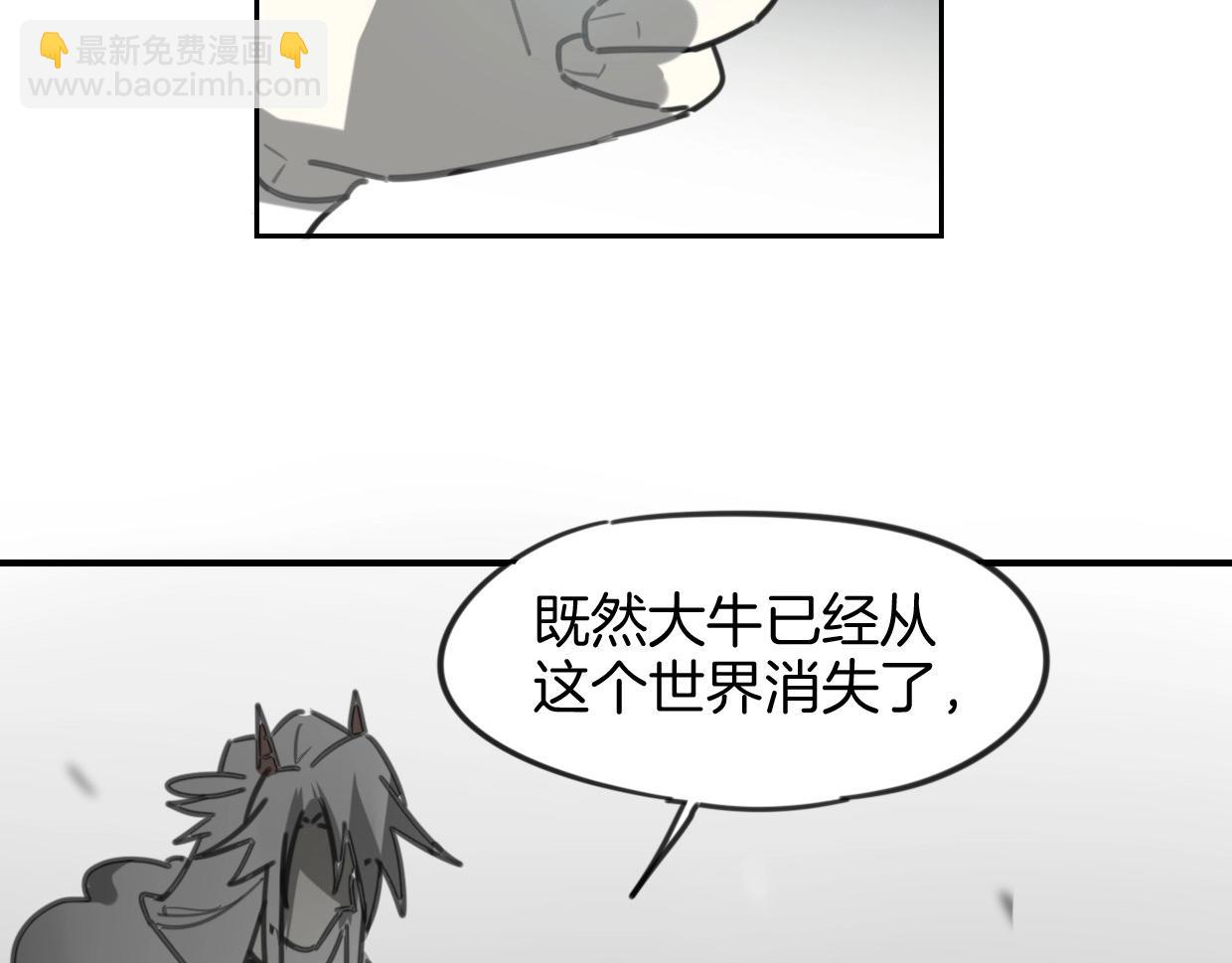 披着狼皮的羊 - 第82話 女主光環(4/5) - 2