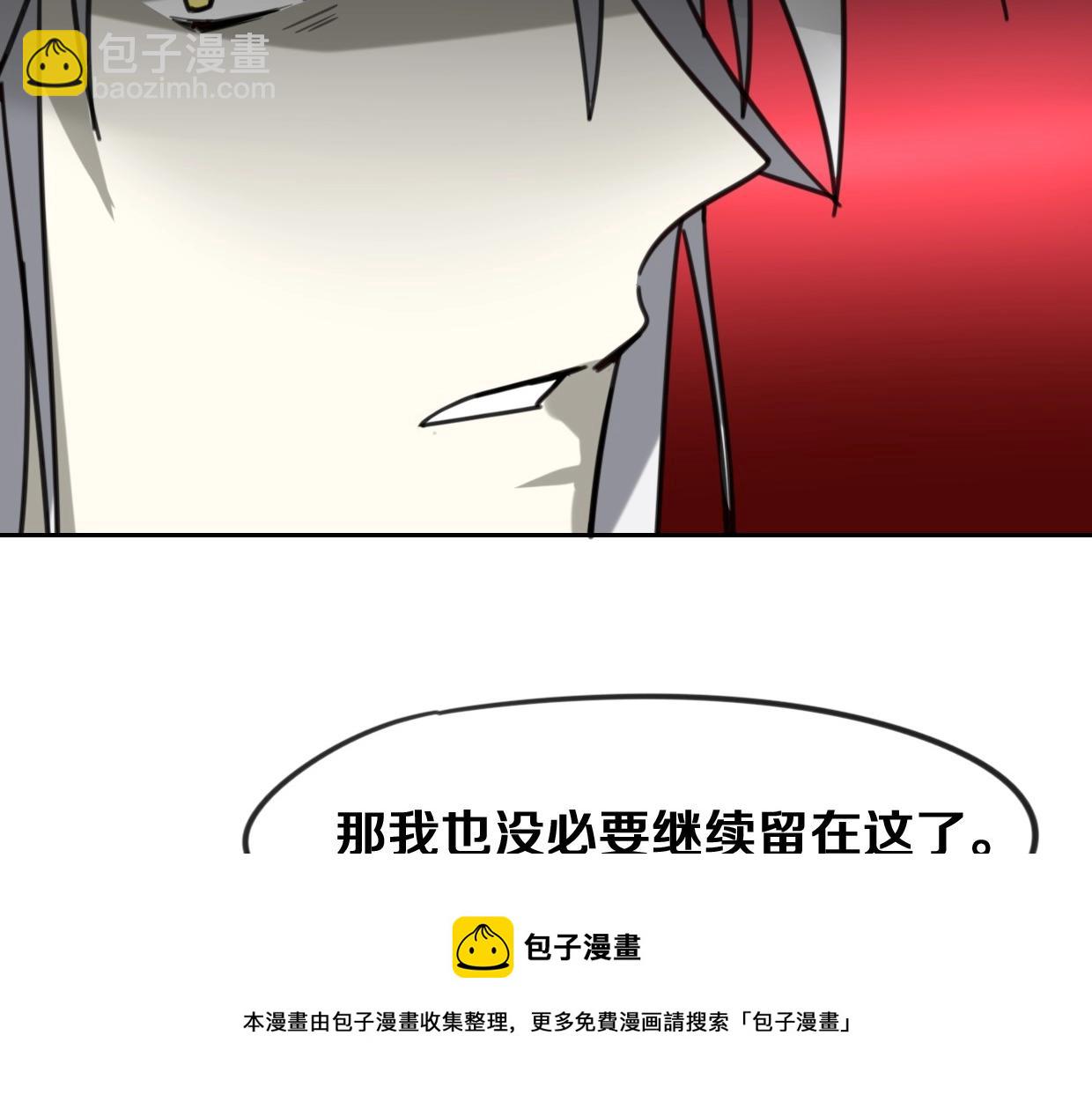 披着狼皮的羊 - 第82話 女主光環(4/5) - 6