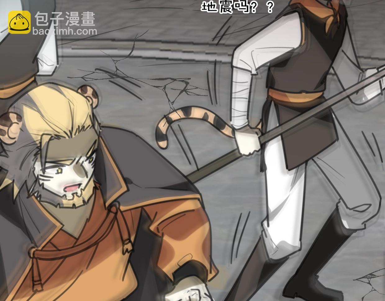 披着狼皮的羊 - 第82話 女主光環(5/5) - 6