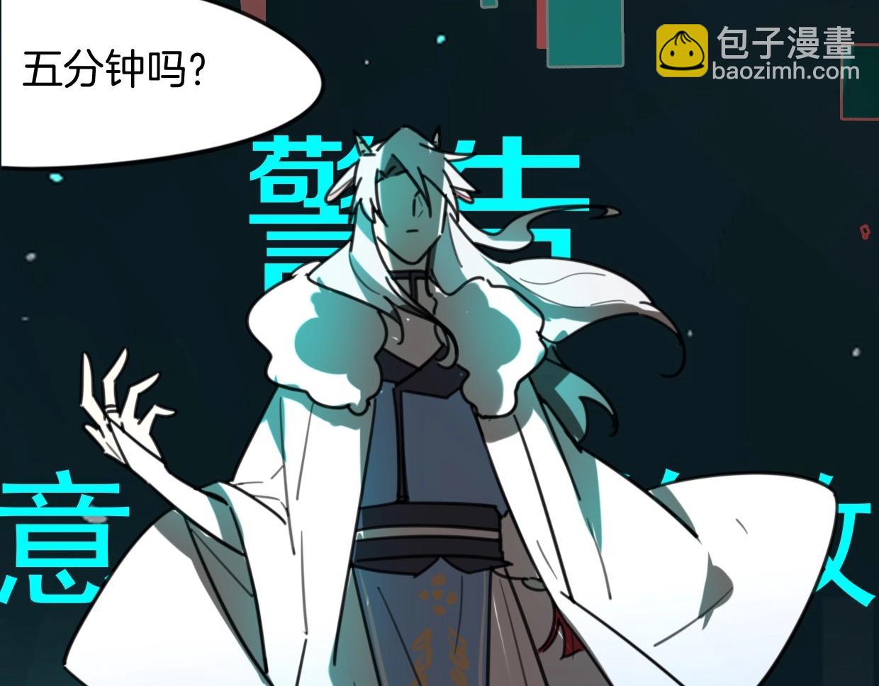 披着狼皮的羊 - 第82話 女主光環(5/5) - 3