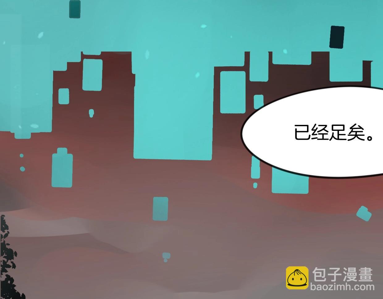 披着狼皮的羊 - 第82話 女主光環(5/5) - 5