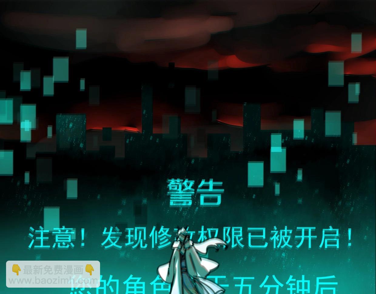 披着狼皮的羊 - 第82話 女主光環(5/5) - 2