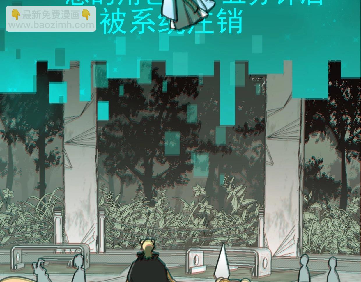 披着狼皮的羊 - 第82話 女主光環(5/5) - 3