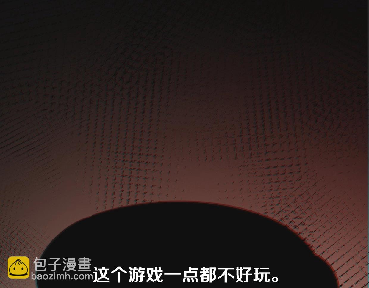 披着狼皮的羊 - 第82話 女主光環(5/5) - 5