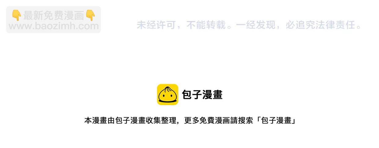 披着狼皮的羊 - 第82話 女主光環(5/5) - 5