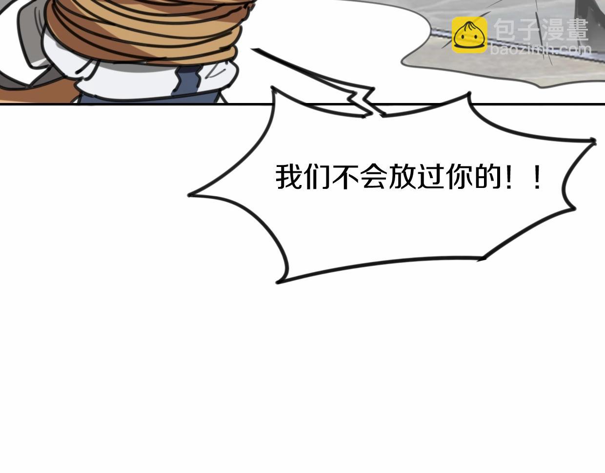 披着狼皮的羊 - 第82話 女主光環(2/5) - 5