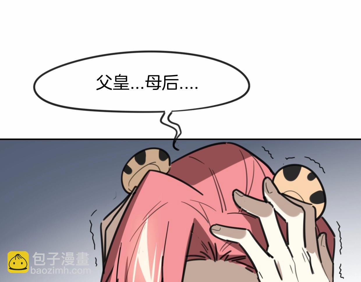 披着狼皮的羊 - 第82話 女主光環(2/5) - 7