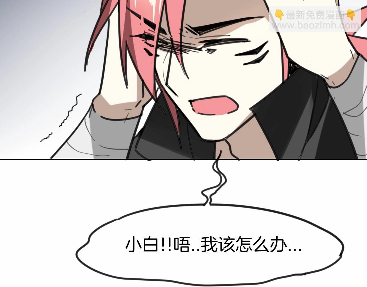 披着狼皮的羊 - 第82話 女主光環(2/5) - 8