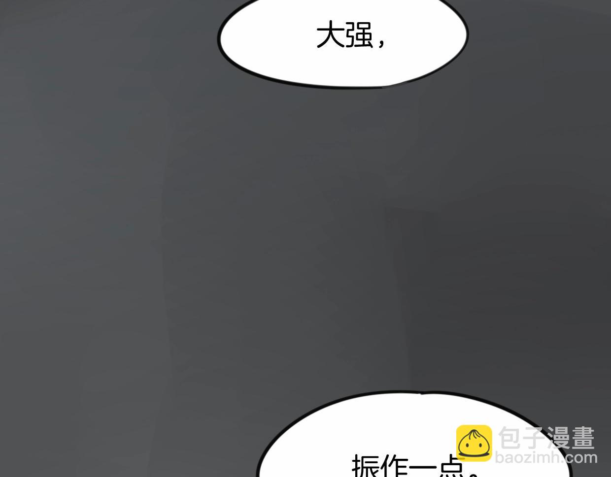 披着狼皮的羊 - 第82話 女主光環(2/5) - 3