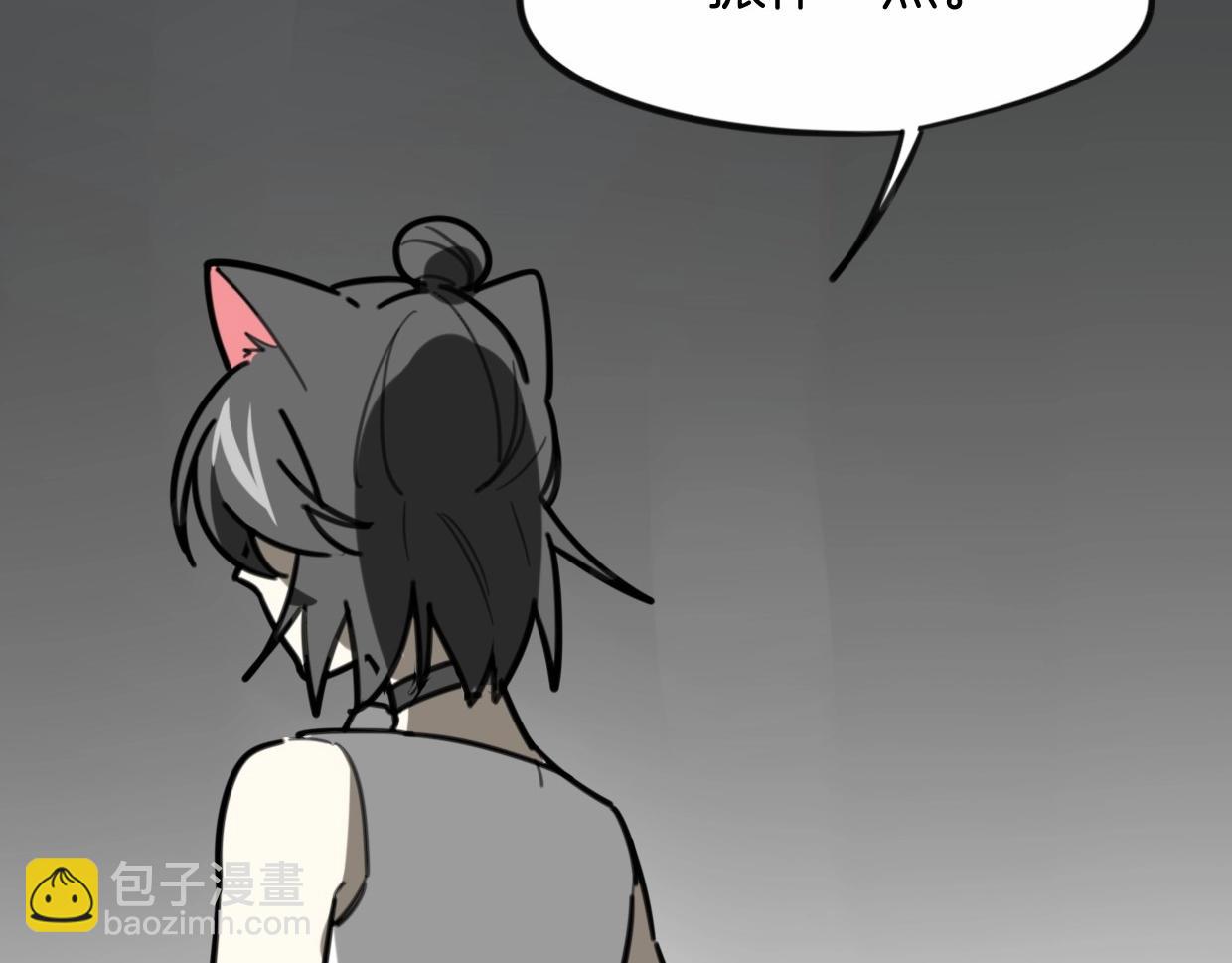 披着狼皮的羊 - 第82話 女主光環(2/5) - 4