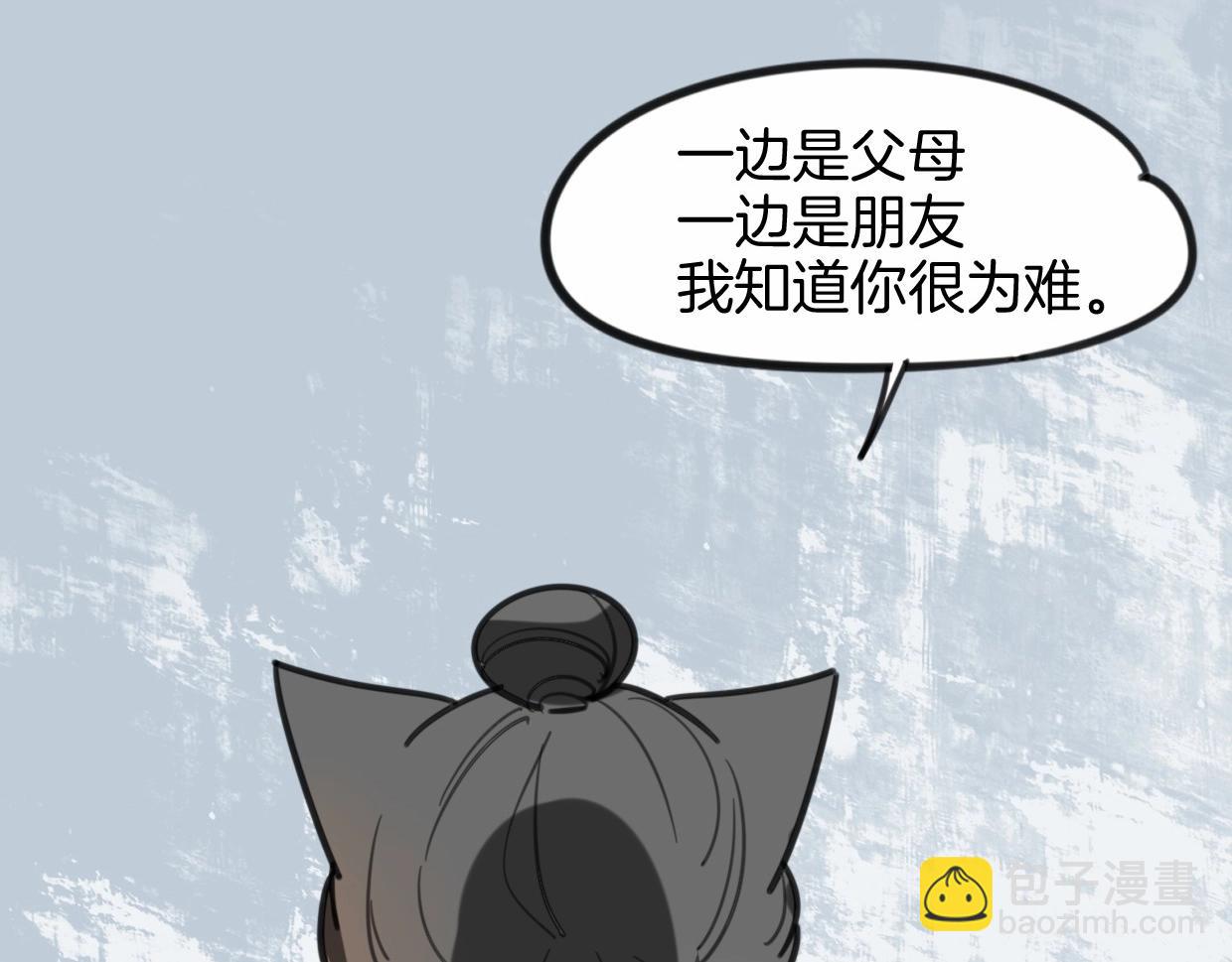 披着狼皮的羊 - 第82話 女主光環(2/5) - 7