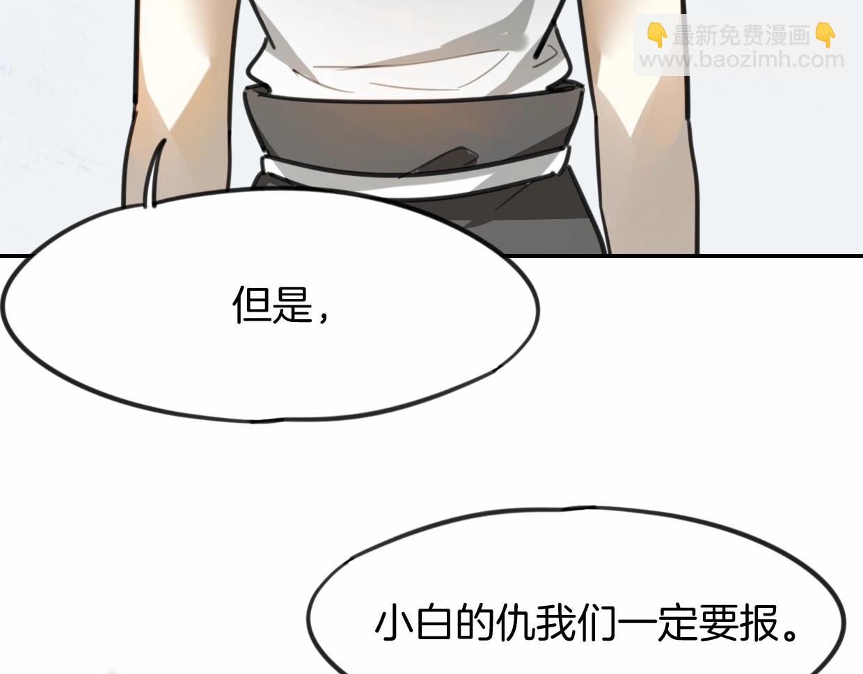 披着狼皮的羊 - 第82話 女主光環(2/5) - 1