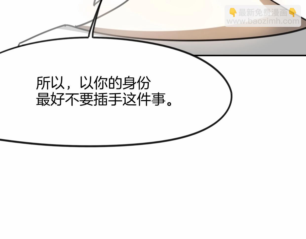 披着狼皮的羊 - 第82話 女主光環(2/5) - 4