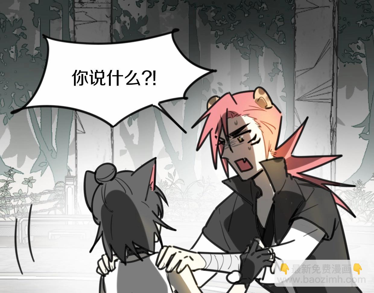 披着狼皮的羊 - 第82話 女主光環(2/5) - 6