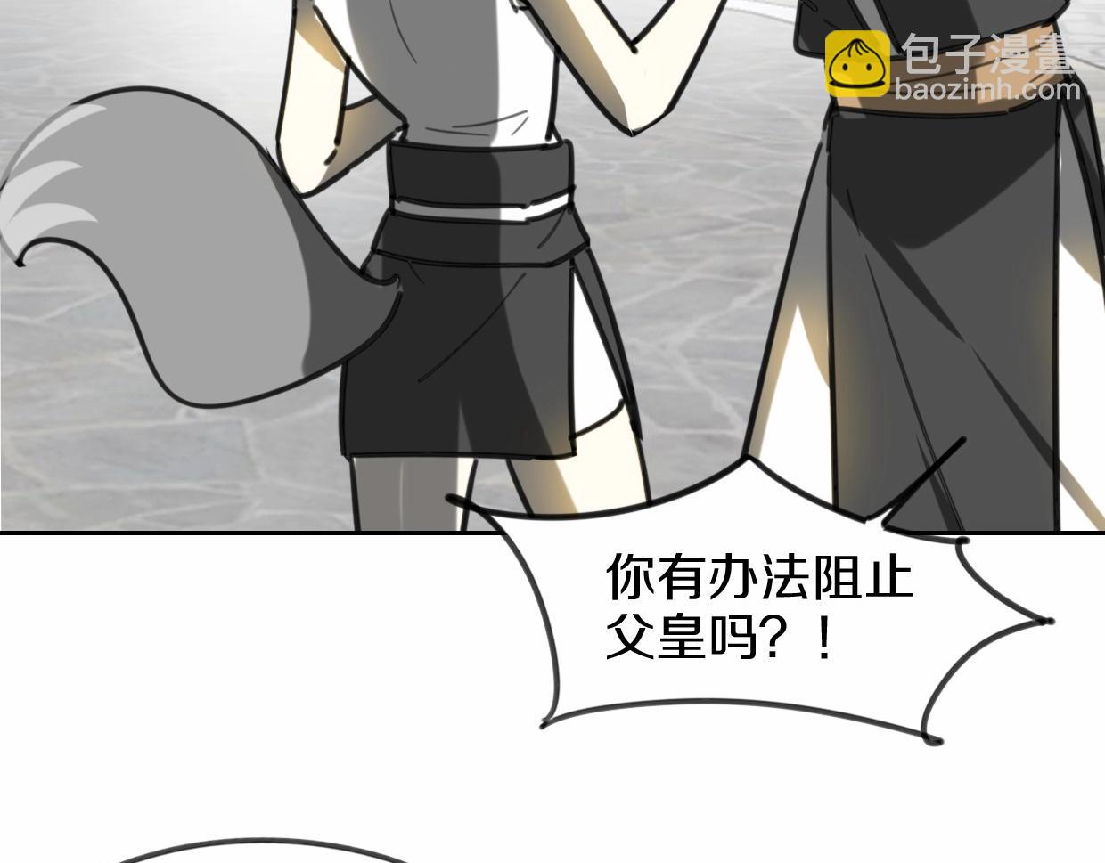 披着狼皮的羊 - 第82話 女主光環(2/5) - 7